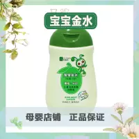 宝宝金水婴儿润肤乳润肤露儿童滋养嫩肤露 营养保湿润肤露100g