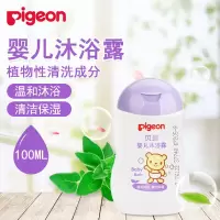 贝亲婴儿清爽型润肤露润肤油 宝宝洗发沐浴露宝宝沐浴乳洗发水 沐浴露100ML(21.9月)