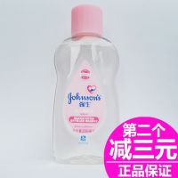 强生婴儿润肤油 200ml BB油 抚触按摩油 卸妆油 去黑头