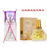 相思雨薰衣草香水30ml 女士学生持久淡香清新自然花香淡雅熏衣草 桂花王香水55ml