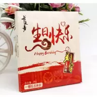 生日面一根面条刻字祝福语面寿面过生日过寿干面条挂面送礼回礼面 生日快乐一盒(送一手提袋)