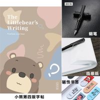屿鱼文创小熊手写体练字本钢笔字帖男女生字体漂亮学生正楷行书 第四版字帖不含临幕纸