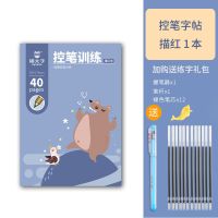 猫太子控笔训练字帖一年级初学者儿童幼儿园小学生练字帖练习写字 控笔训练-描红1本