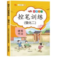 儿童控笔训练幼儿园36岁拼音笔画数字控笔训练字帖入门基础一年级 控笔强化二(47页)