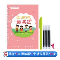 儿童英语26个英文字母字帖练习本幼儿园大班凹槽练字帖启蒙初学者 加减法