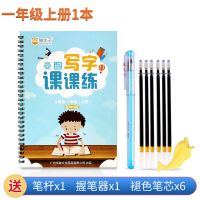 猫太子1-6年级儿童凹槽练字帖小学生字帖同步语文课本练字帖神器 一年级上册
