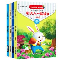 二年级必读课外书小鲤鱼跳龙门快乐读书吧上册阅读书籍人教版正版 一年级上册必读[和大人一起读