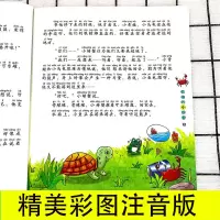二年级上册必读课外书彩图注音快乐读书吧小鲤鱼跳龙门孤独小螃蟹 同步教材指定阅读 孤独的小螃蟹[无声版彩图注音]单本