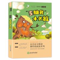 小鲤鱼跳龙门全套5本注音版二年级上册课外书必读正版快乐读书吧 [单本]歪脑袋木头桩