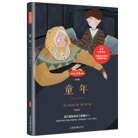 六年级阅读课外书上册童年爱的教育小英雄雨来正版小学生阅读书籍 童年[必读]
