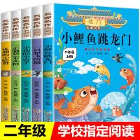 小鲤鱼跳龙门二年级孤独的小螃蟹一只想飞的猫注音版课外书必读 [全5册二年级必读书目上册]