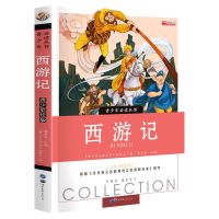 正版四大名著小学生版西游记三国演义水浒传四五六年级推荐课外书 西游记 中小学生彩图导读版