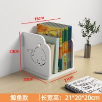 儿童书架桌面置物架简易小型宝宝绘本架桌上学生书柜子书桌收纳架 鲸鱼款-长21cm