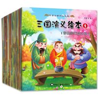 全套20册西游记儿童版一年级注音版 3-12岁幼儿绘本连环画小人书 三国演义绘本 共20册