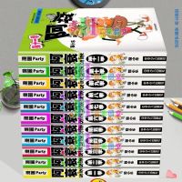 超厚1216页阿衰漫画书全集+续集全套两本一套彩幽默搞笑校园儿童 阿衰第一季(300页)