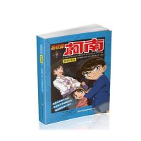 名侦探柯南漫画书 侦探推理小说抓帧动漫漫画书正版儿童小学生版 名侦探柯南1[]