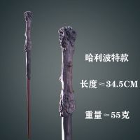 哈利波特魔法棒harry potter手杖cosplay周边老魔杖伏地魔邓布利 8054B-哈利波特送咒语