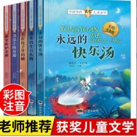 张秋生童话故事书10册彩绘注音版小学生课外阅读书籍必读一年级 B系列5本