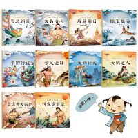中国古代神话故事书一年级幼儿园有声绘本早教启蒙注音书籍3-6岁 喜乐熊经典故事第一辑[10本]