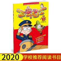 百变马丁漫画书全集全套正版故事书绘本小人书连环画卡通书籍 [单本]百变马丁01