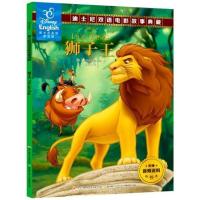 狮子王辛巴故事书正版迪士尼英语家庭版儿童英语绘本原版中英双语