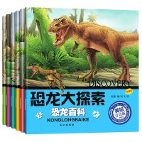 恐龙故事书3-6-7-9岁 彩图儿童3d立体书大百科大全注音版幼儿绘本 恐龙大探索