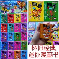 儿童小人书迷你漫画书阿衰爆笑奥特曼米小圈经典怀旧学校周边热卖 随机5本