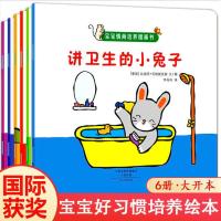 大憨熊爱的教育6册儿童绘本故事书3-6-7岁幼儿园宝宝亲子阅读书 [国际获奖]情商培养绘本 6本