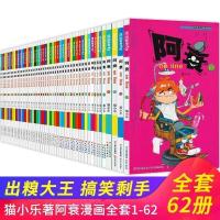 阿衰全集600页漫画书+续集600页漫画书校园搞笑儿童故事书合订本 阿衰90页小本随机5本