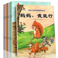 儿童反霸凌启蒙绘本全套0-3-6岁不要随便摸我幼儿园小大班故事书 [全10册]情绪管理绘本