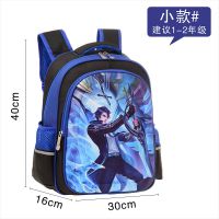 王者荣耀儿童书包男小学生123456年级大容量卡通书包男孩双肩背包 铠-小号 单品书包