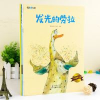 全套4册机智与友情人际交往情商培养绘本故事书3-6-8岁 [法国]情商培养绘本4册