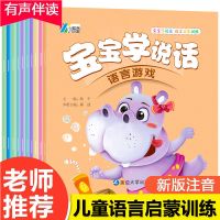 儿童情商教育绘本3-6岁性格培养睡前故事书语言训练图画书幼儿园 语言启蒙训练绘本10册 幼儿园推荐绘本阅读