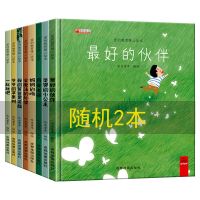 精装硬壳绘本爱的教育暖心儿童读物幼儿园小班中班大班睡前故事书 [硬壳随机2本]爱的教育暖心绘本