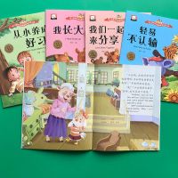 儿童情绪管理与性格培养双语绘本 幼儿园早教启蒙读物睡前故事书 情商与性格培养汉英对照(随机5本)