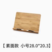看书架阅读架成人书法字帖临帖看书神器儿童桌面夹书器书托读书架 素面款小号28*20.3