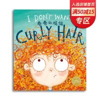 卷卷的烦恼 双语平装海豚绘本花园 儿童英文故事书幼儿有声阅读幼 默认