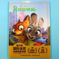 注音版疯狂动物城迪士尼国际金奖连环画儿童书故事书儿童绘本 疯狂动物城 迪士尼国际金奖动画电影故事
