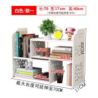 桌上书架置物架学生用宿舍小书柜儿童收纳办公书桌面镂空雕花书架 白色圆角款