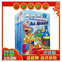i can read 初级阶段贝贝熊25本故事书早教启蒙英文绘本点读版