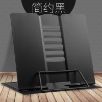 儿童阅读架读书架小学生用桌面书夹书器金属成人看书架放书本支架 (普通款)无印黑色