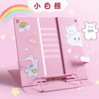 儿童多功能读书架金属阅读架可折叠小学生防近视桌面升级阅读书架 [升级款]小白熊粉色