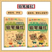 儿童看图识字大王幼儿园学前中大班数学拼音启蒙早教认字书籍正版 拼音书写描红2册