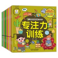 儿童智力开发 幼儿童益智宝宝早教图书籍2-3-4-5-6岁全脑思维游戏 幼儿视觉思维训练游戏书单 全脑开发 随机发5本