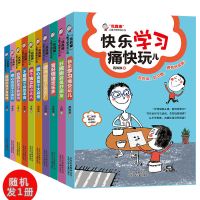 儿童习惯养成6-12岁时间管理故事书二三四年级小学生课外阅读书籍 随机1本