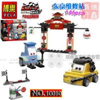 兼容乐高积木汽车总动员系列麦昆板牙赛车拼装益智玩具车我的世界 汽车总动员10010