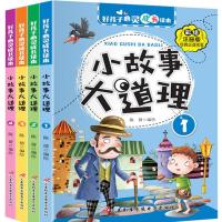 儿童成长励志故事书籍注音版一二三四五六年级小学生课外书籍必读 小故事大道理全套4册