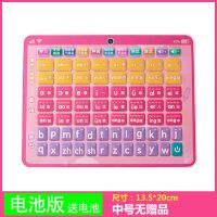 一年级学汉语拼音学习神器拼读训练点读机幼小衔接小学生儿童早教 学习机[粉色小号]送电池