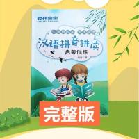 小学生一年级学汉语拼音卡片拼读训练音节字母表全表挂图练习神器 拼读训练
