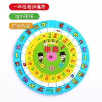 汉语拼音转盘教具一年级拼音拼读训练天天练幼小衔接拼音学习神器 蓝色硬卡拼音转盘